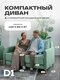 мятный