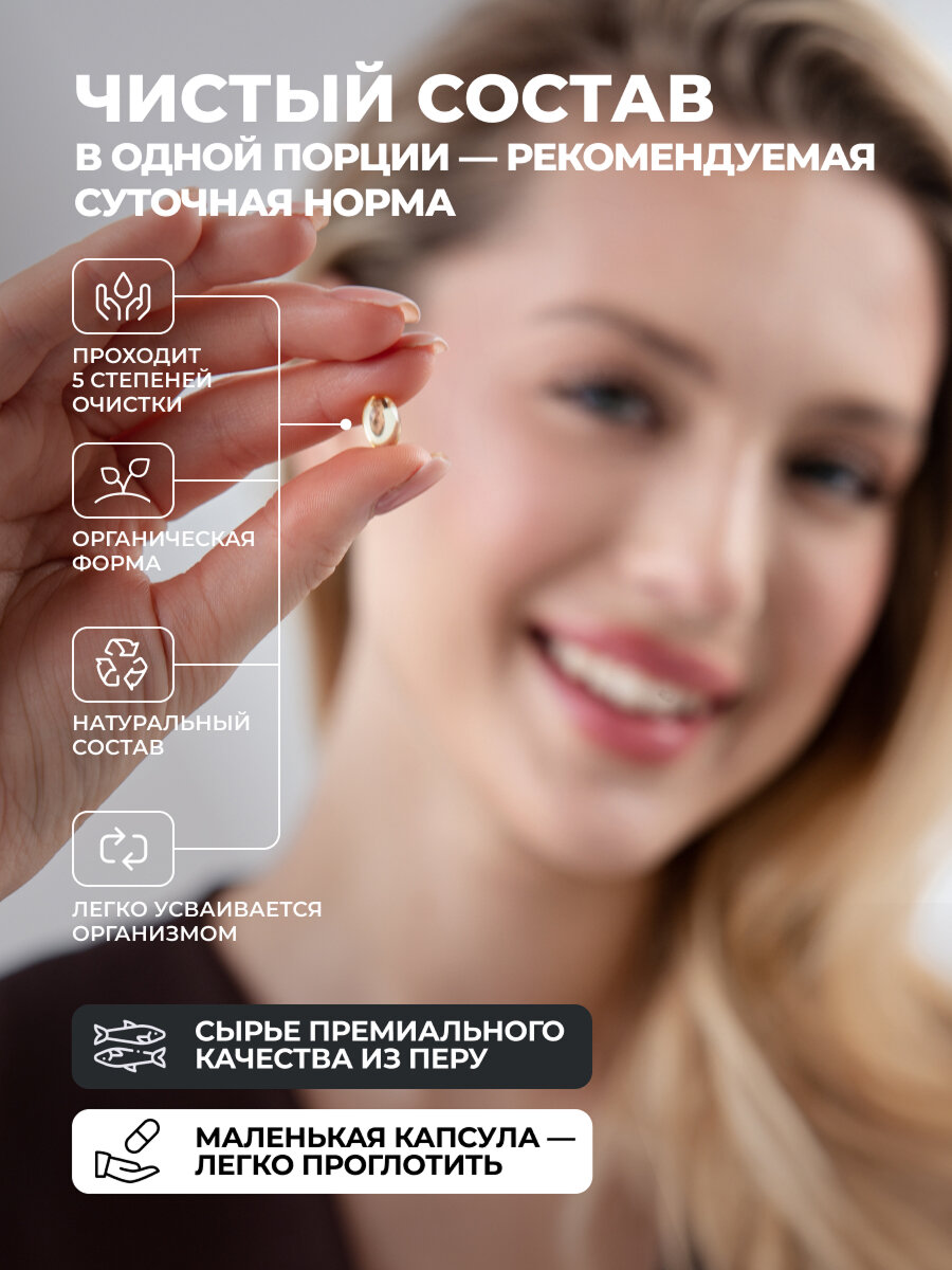 Омега 3 + Витамин D3 600МЕ, 1WIN рыбий жир и витамины для сердца и иммунитета, 60 капсул — фото 1