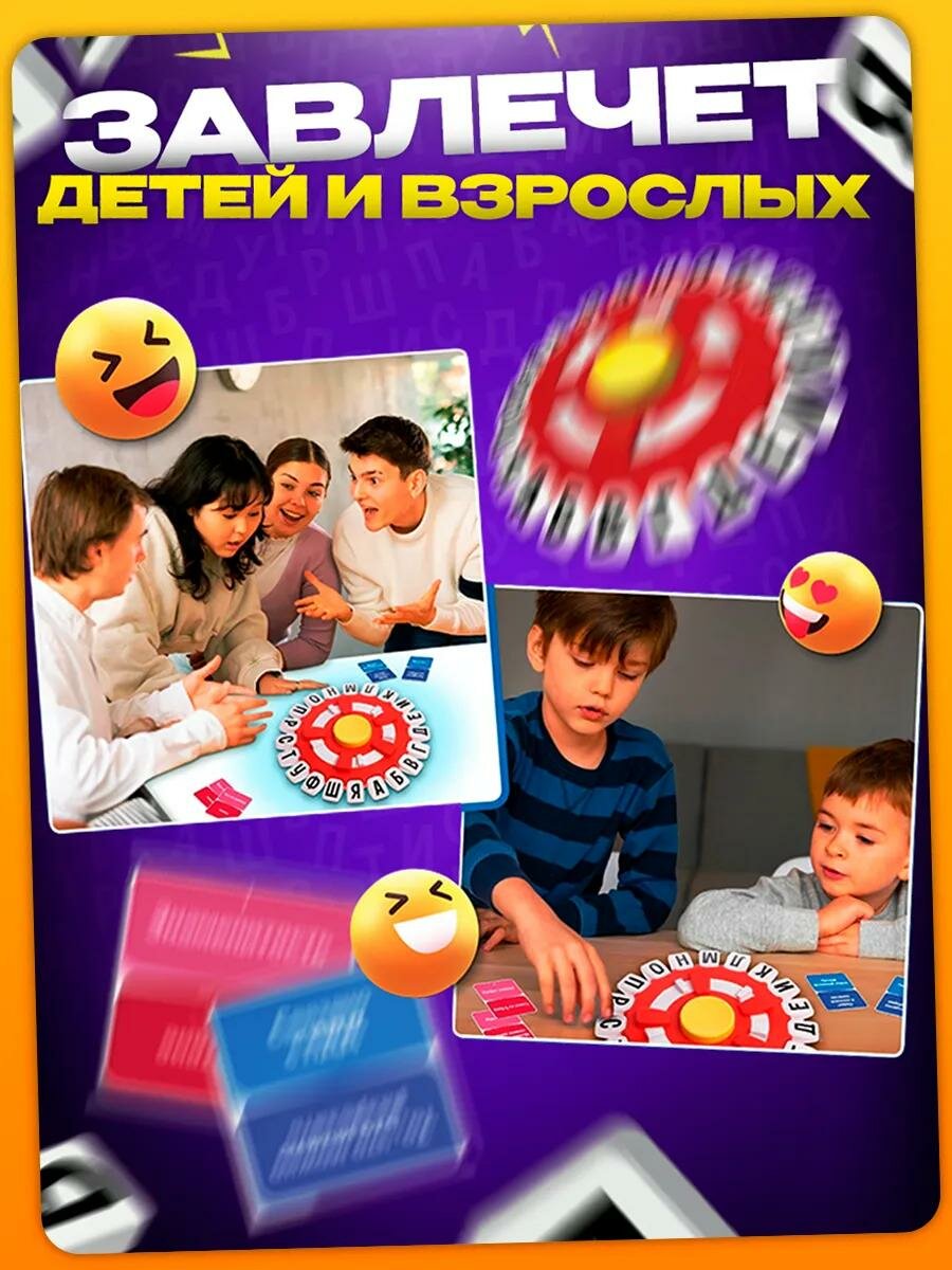 Настольная игра «Слово за слово» — 160 тем, встроенный таймер, развивает словарный запас — фото 1