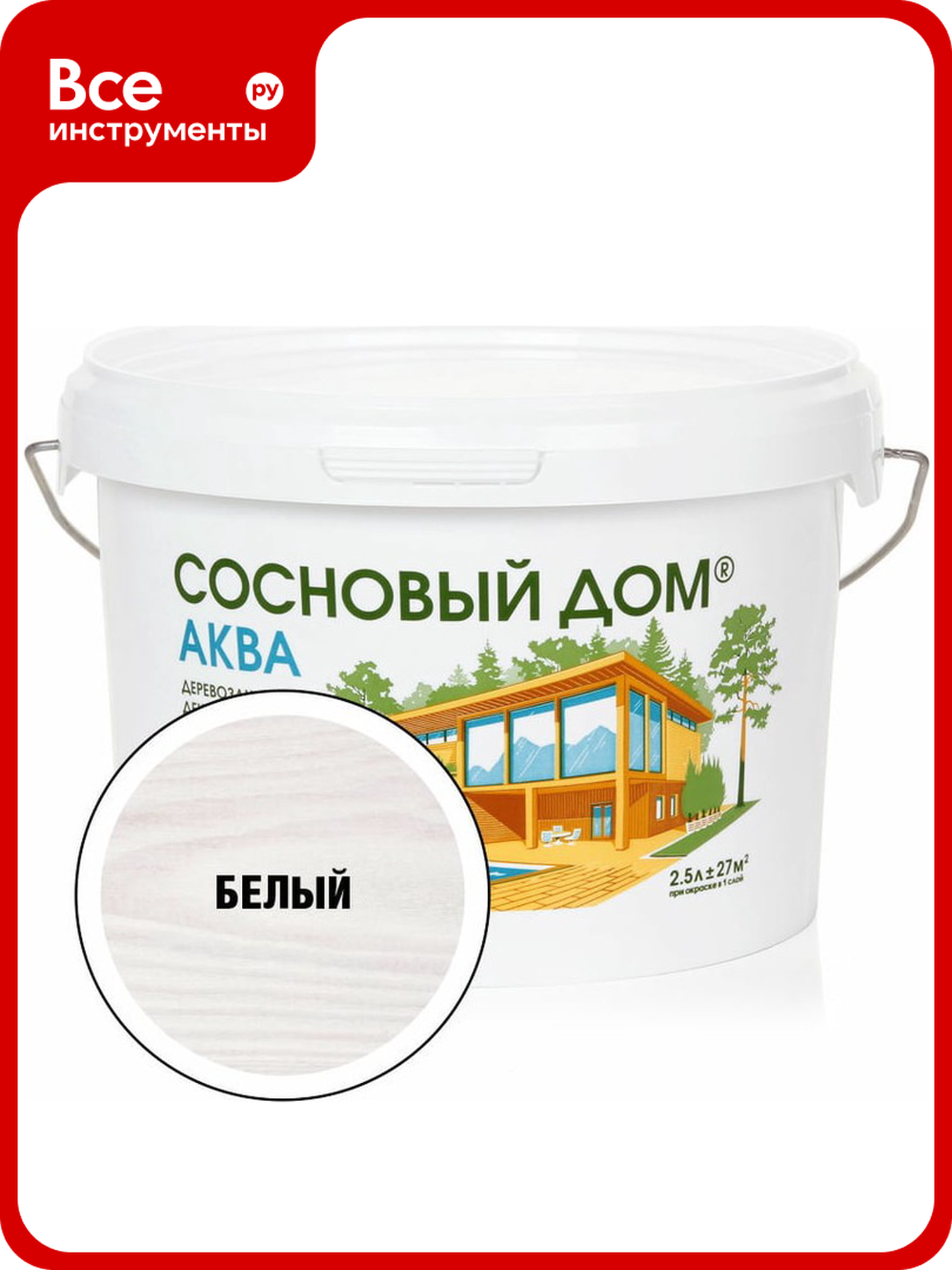 Акриловый декоративный антисептик для дерева ЗАО Декарт «Сосновый Дом» аква (белый; 2.5 л) 28841