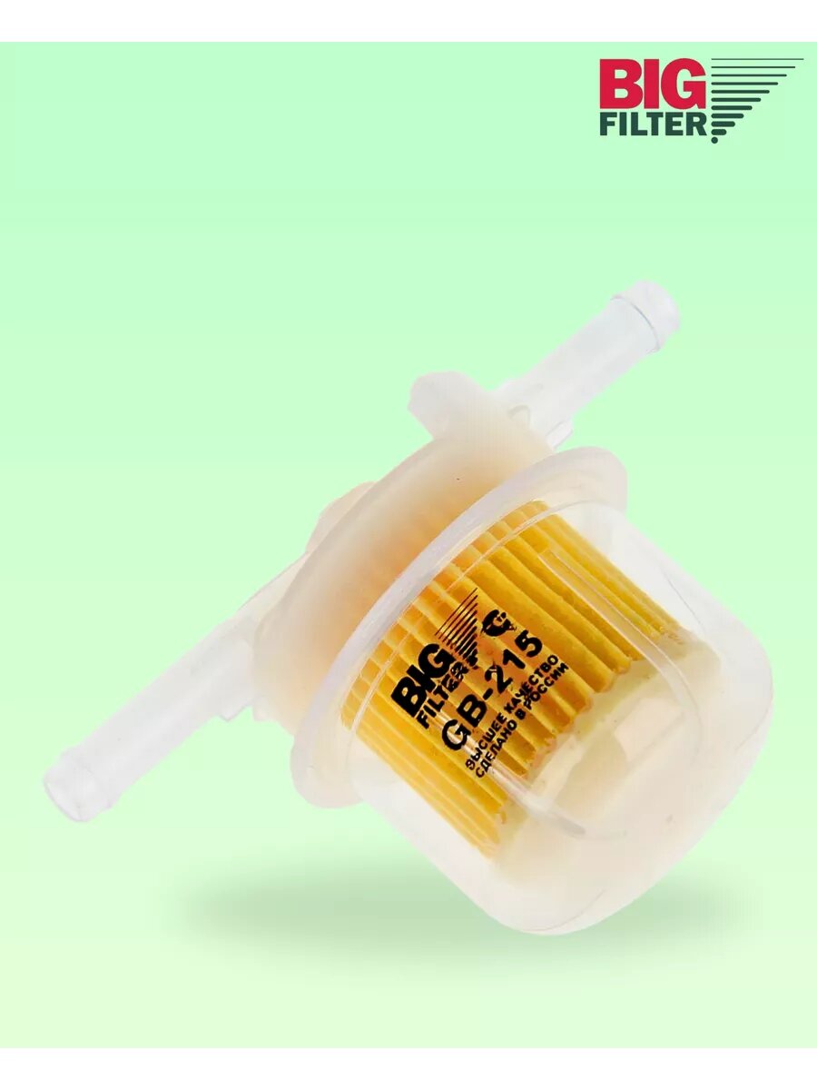 Топливный фильтр GB-215 карбюраторный