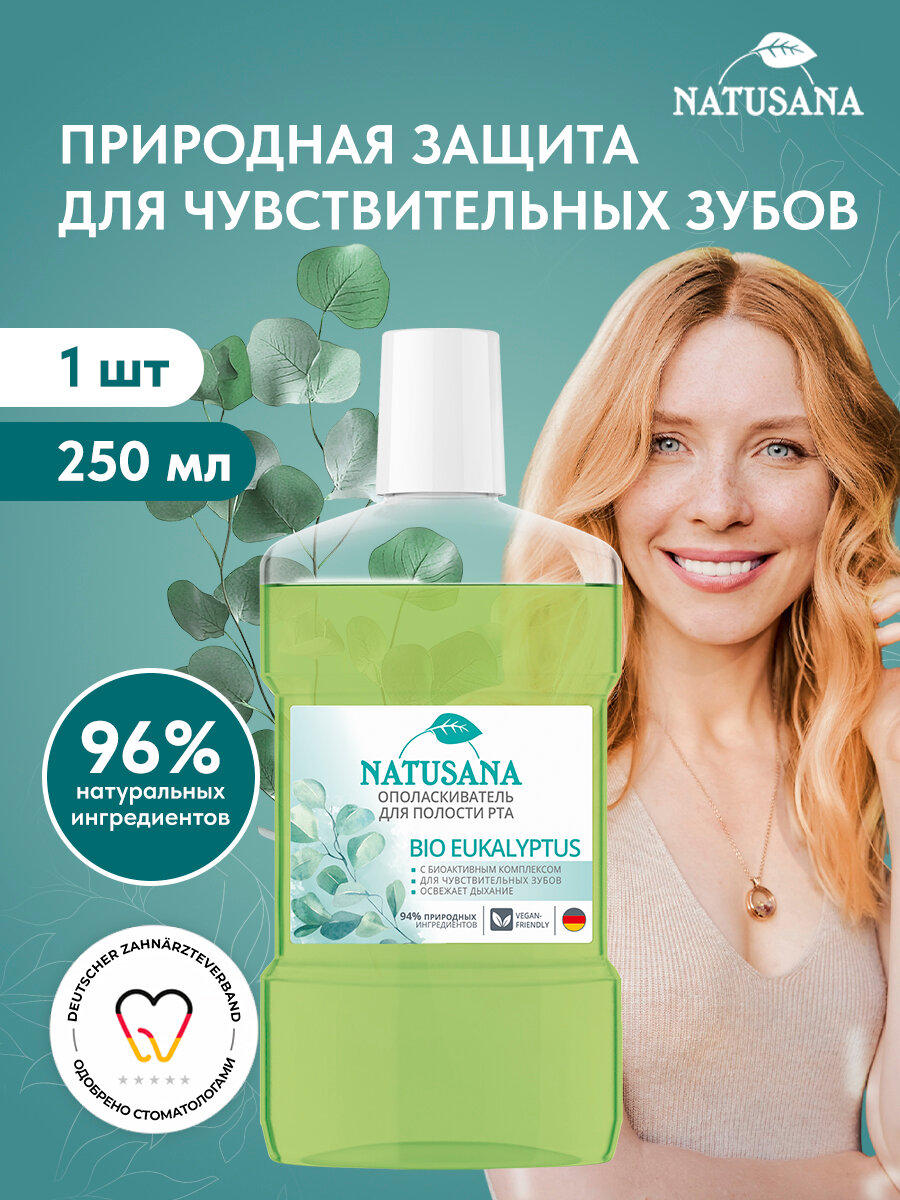 Картинки Ополаскиватель для полости рта Natusana Bio Eucalyptus, 475 мл