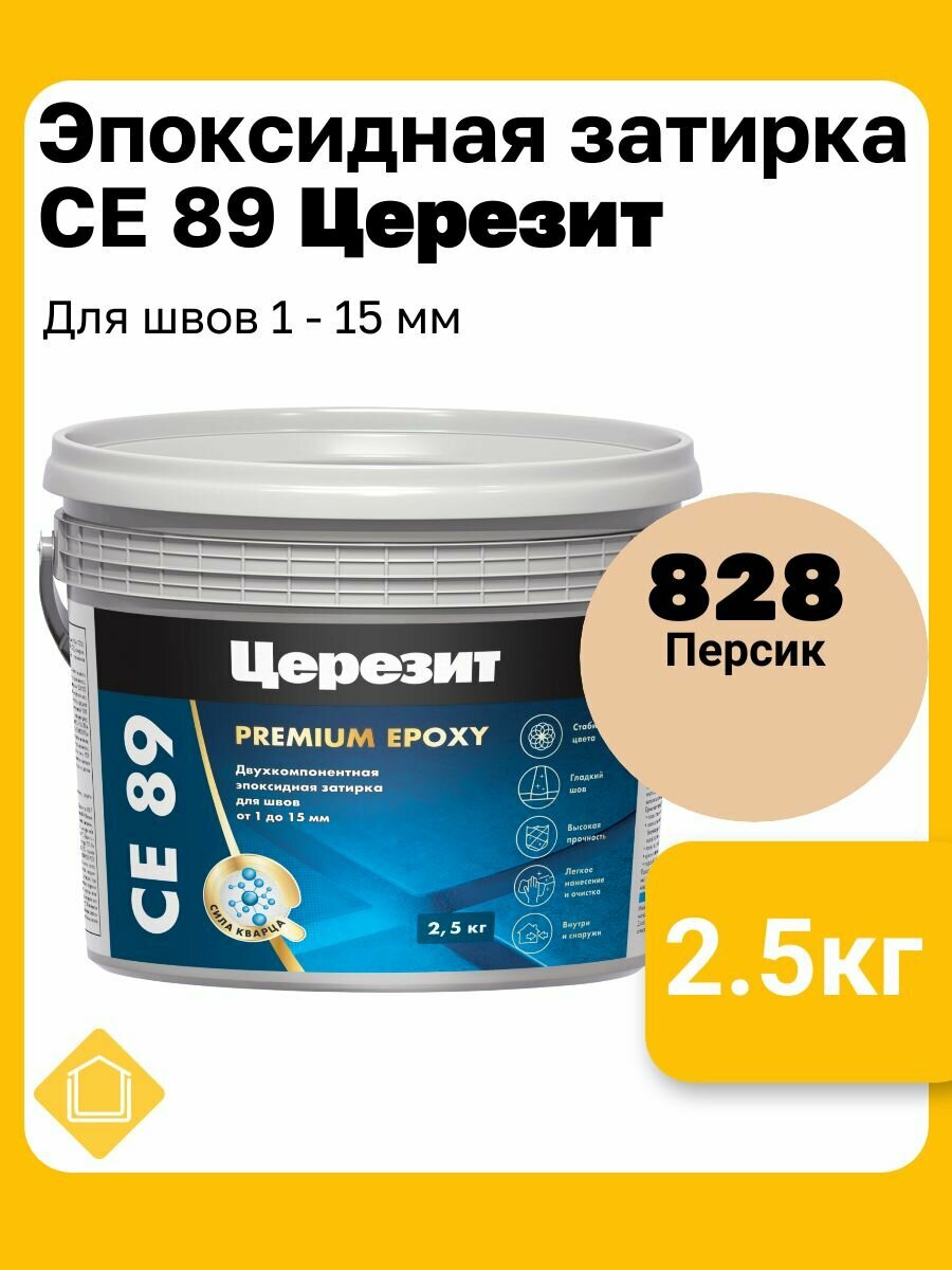 Эпоксидная затирка Церезит СЕ 89 Ultraepoxy цвет 828 персик фасовка 25 кг