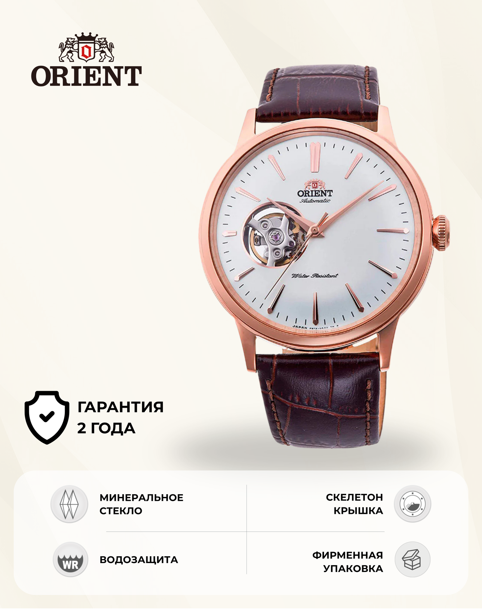 Наручные часы ORIENT, золотой/белый/коричневый
