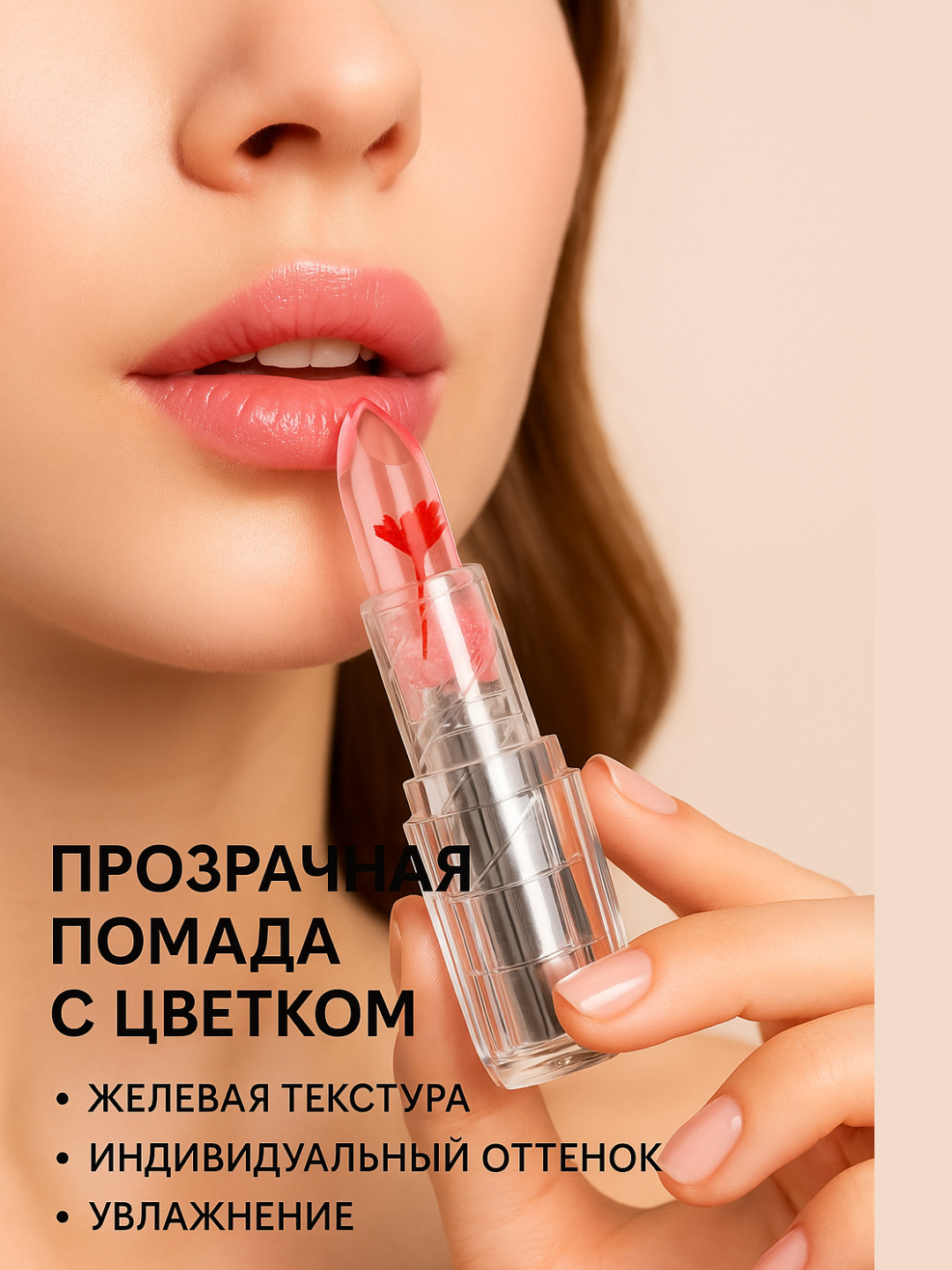 Блестящая помада нежно-розового оттенка для любительниц естественности.