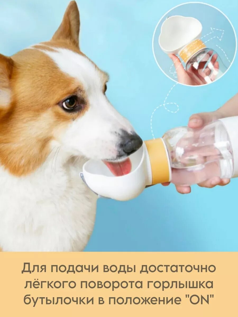 Картинки Портативная поилка для животных, для собак, кошек, грызунов, хорьков, дорожная, пластик, 350мл