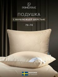 PRIME PRIVE Подушка для сна 70х70 "Camel Softy" стеганая, верблюжья шерсть, микроволокно "Climalast"