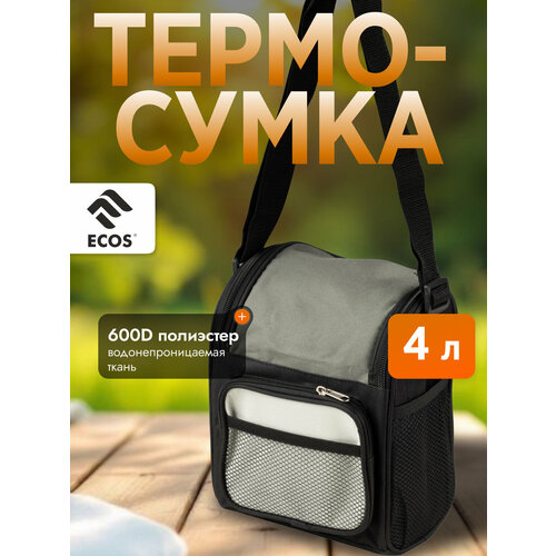 ECOS Термосумка PC2209 4 л серый 22.5 см 19 см 12 см 0.23 кг