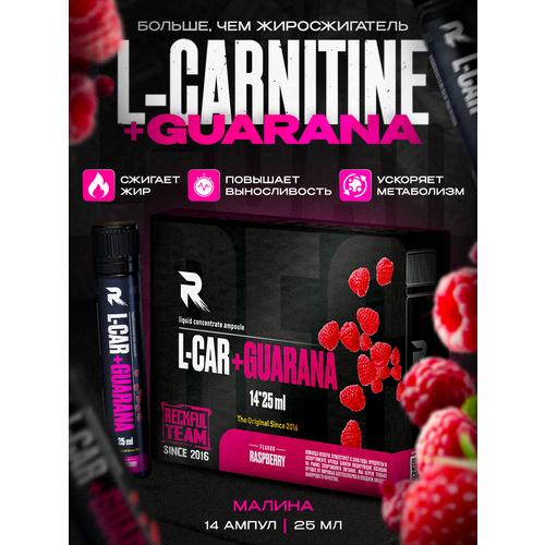L-carnitine и guarana 14 ампул со вкусом Малина