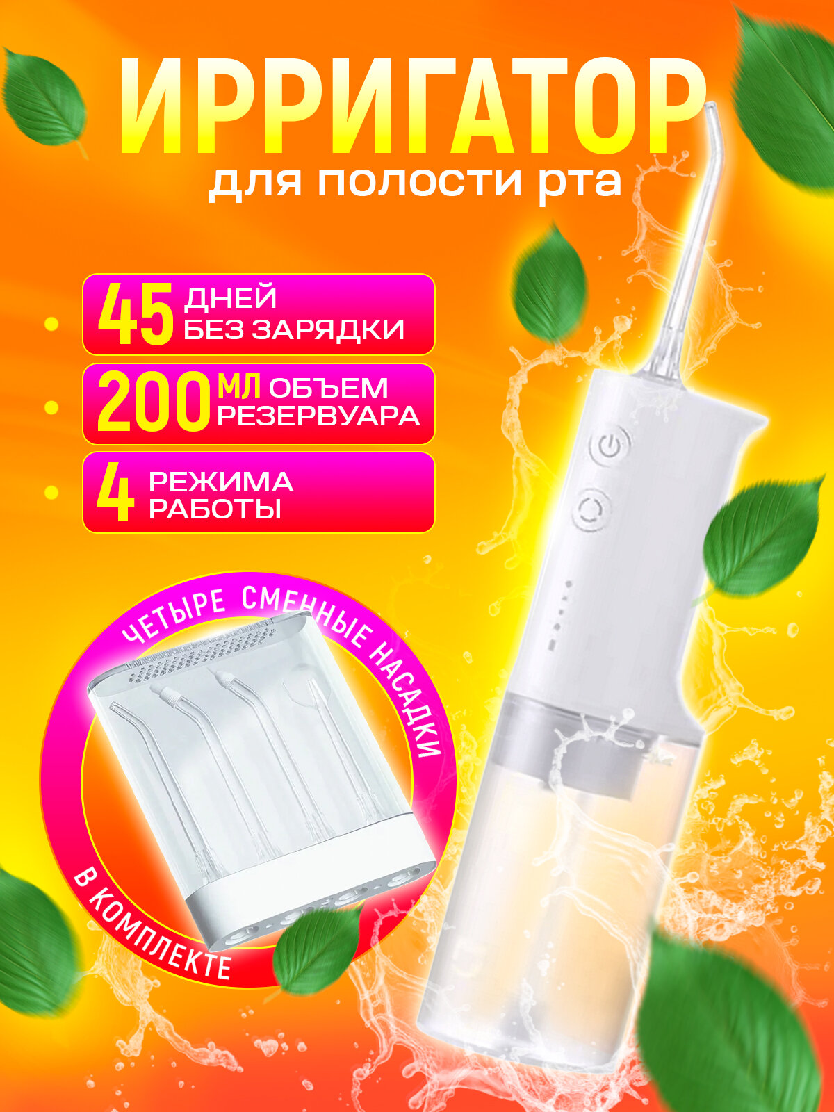Ирригатор для полости рта Xiaomi Mijia Electric Flusher MEO701, цвет Белый