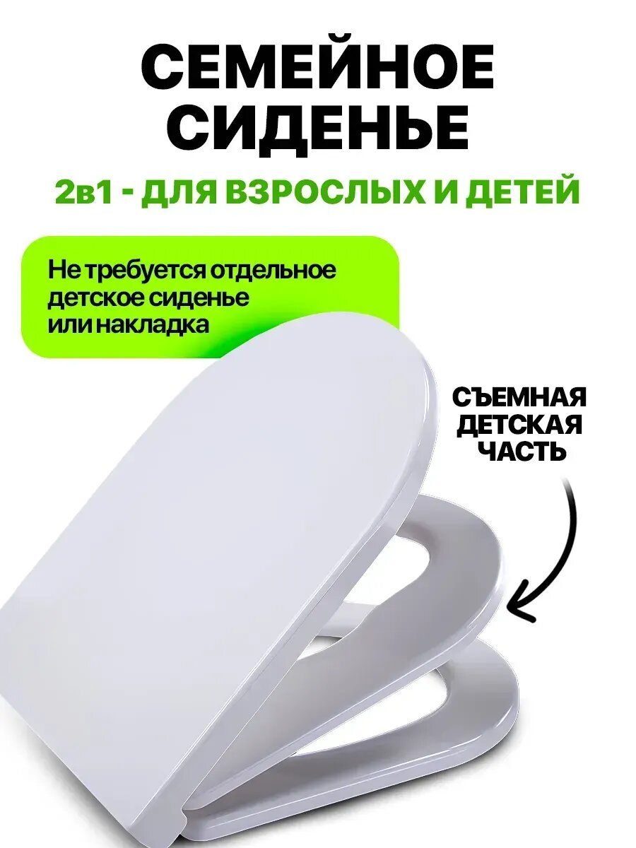 Изображение Сиденье крышка для унитаза с микролифтом детское 2 в 1