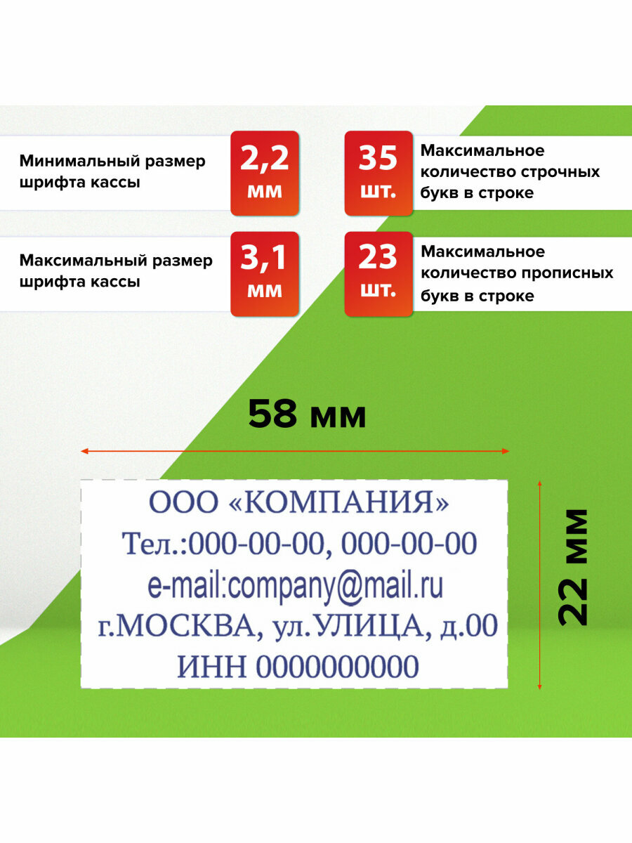 Штамп самонаборный 5-строчный Staff, оттиск 58х22 мм, Printer 8053, Кассы В Комплекте, 237425 — фото 1