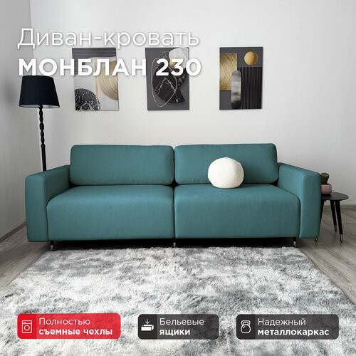 фото Диван-кровать redsofa монблан 230см синий teddi. раскладной прямой диван со съемными чехлами редсофа, для дома и офиса