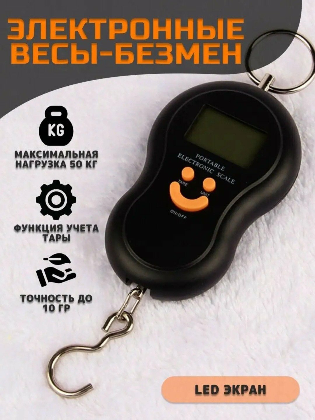 Электронные весы безмен, ручные карманные весы, для кухни, для багажа , портативные подвесные с крючком, кантер до 50 кг