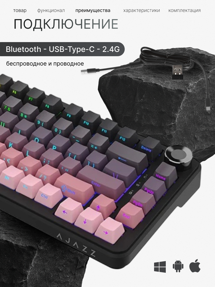 Механическая клавиатура Ajazz AK820 MAX, 3 режима подключения, RGB подсветка, Flying Fish Switch — фото 1