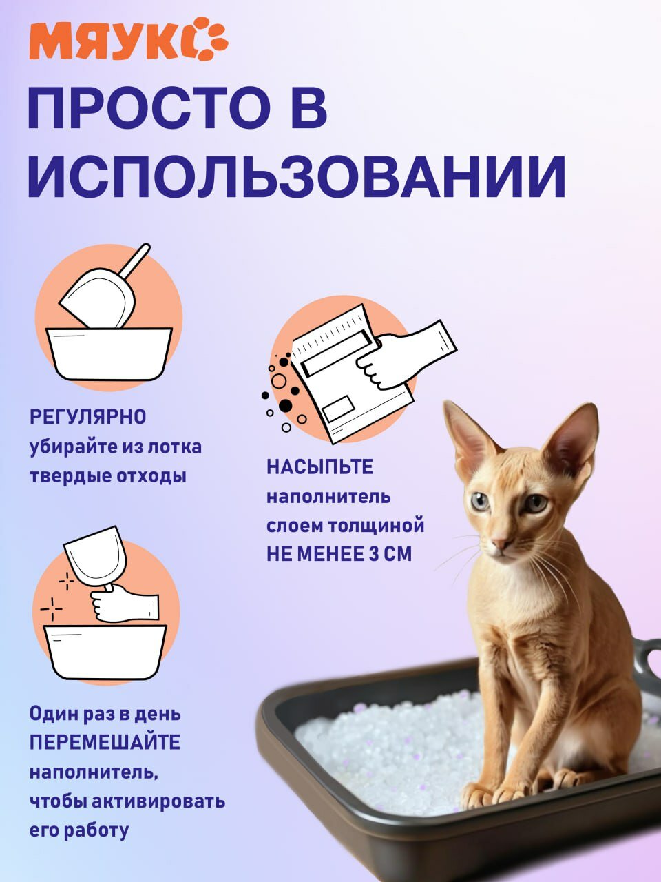 Мяукс силикагель 15 л, 6.3 кг наполнитель для кошачьих туалетов впитывающий, без отдушек, гранулы 4-8 мм — фото 1