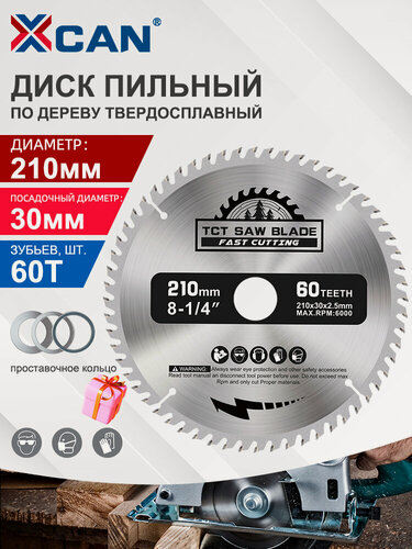 Изображение товара Твердосплавный пильный диск для дерева 210×30×60T, чистый рез/ пильный диск для УШМ, для пробки и твердых пород дерева