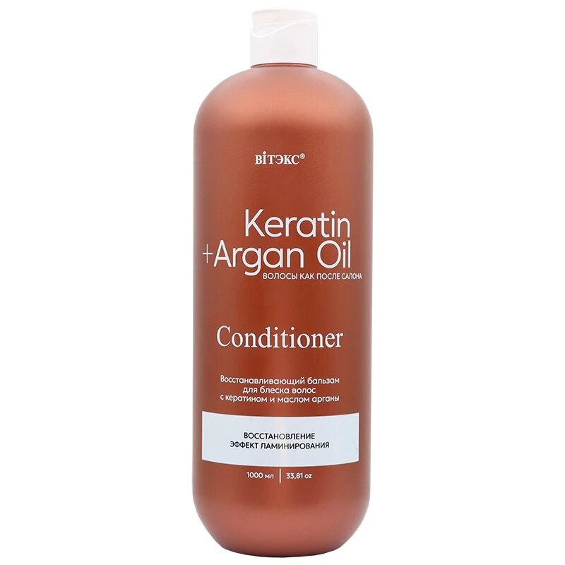 Бальзам KERATIN+ARGAN OIL для блеска волос с кератином и маслом арганы, 1000 мл, Витэкс