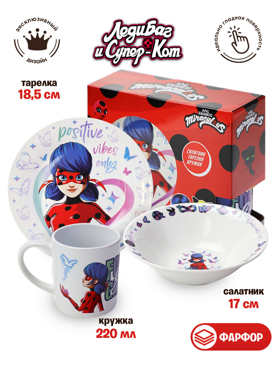 Набор детской посуды / Сервиз / Леди Баг и Супер-Кот Позитивные вайбы (3 предмета фарфор) в подарочной упаковке