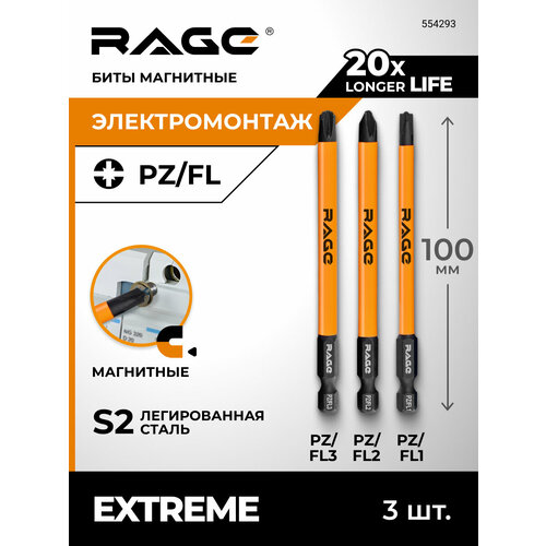 Биты магнитные S2 PZ/FL1 PZ/FL2 PZ/FL3 x 100 мм 3 шт RAGE