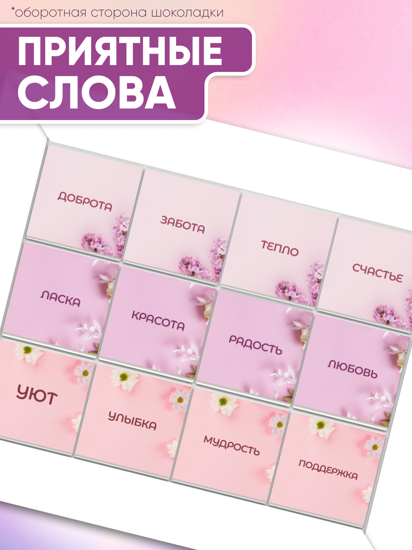 Подарочный набор "Любимой бабушке", 12 мини плиток, конверт для денег, подставка для фотографии — фото 1