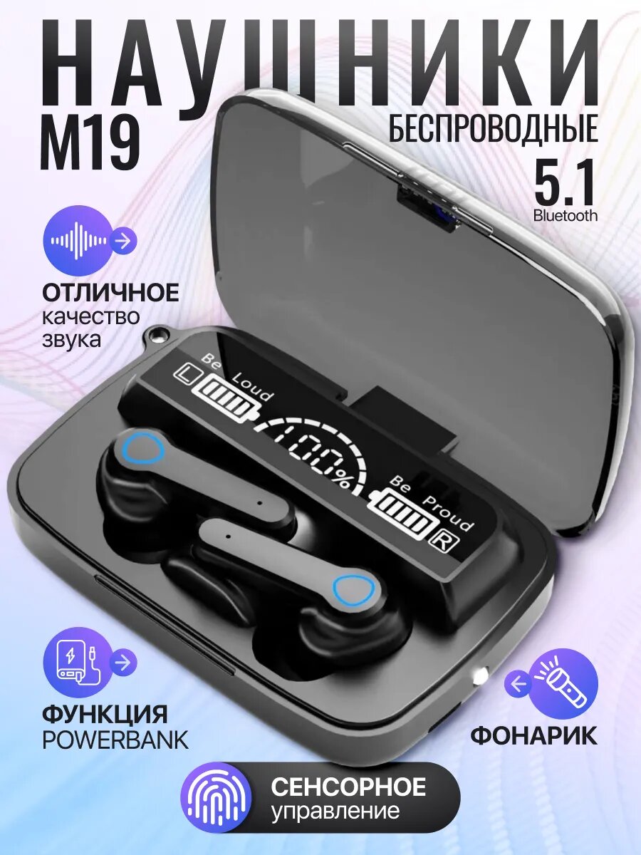 Наушники беспроводные Bluetooth M 10, M 19, M 20, M90 Pro, дисплей блок питания, 3500 мА/ч