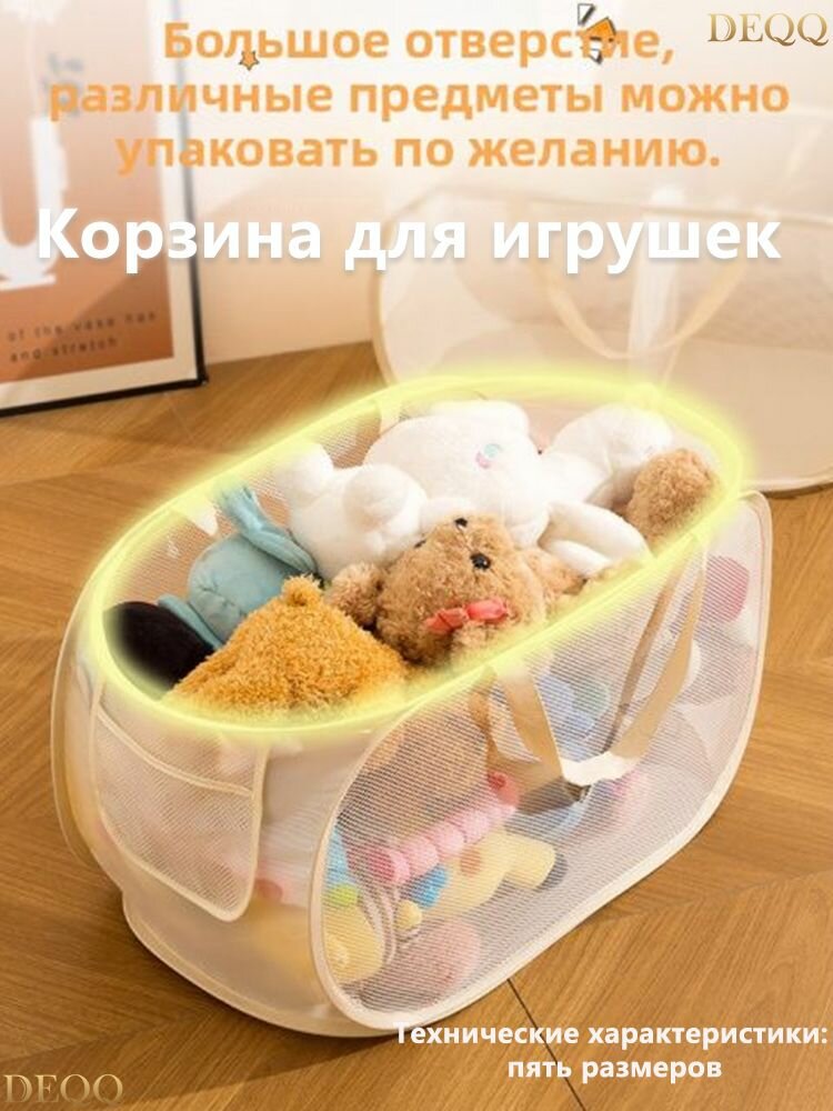 Органайзер для игрушек кремовый Корзина для игрушек