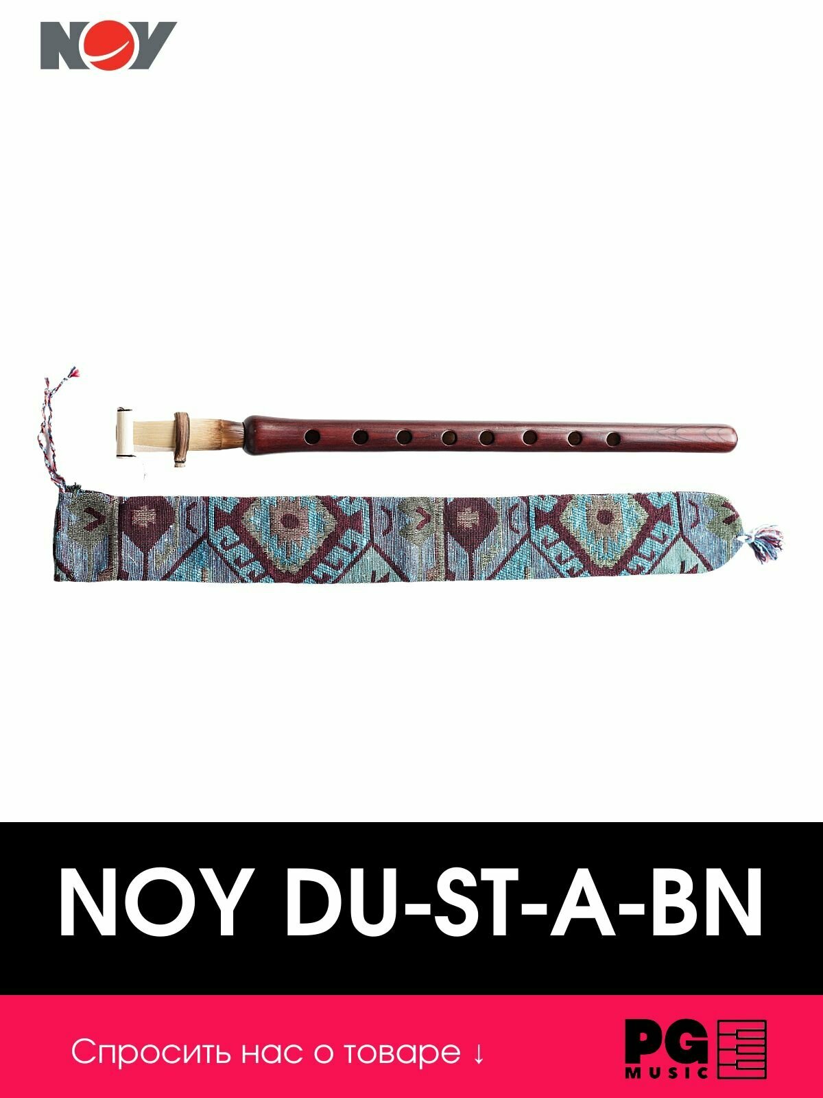 Дудук NOY DU-ST-A-BN