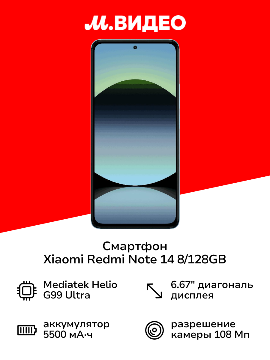 Смартфон Xiaomi Redmi Note 14 8/128GB Ocean Blue