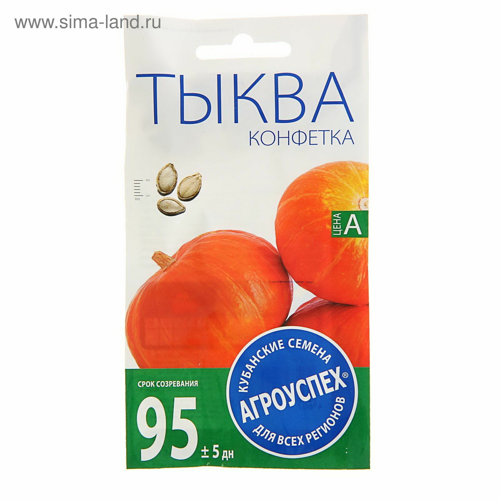 Семена Тыква 