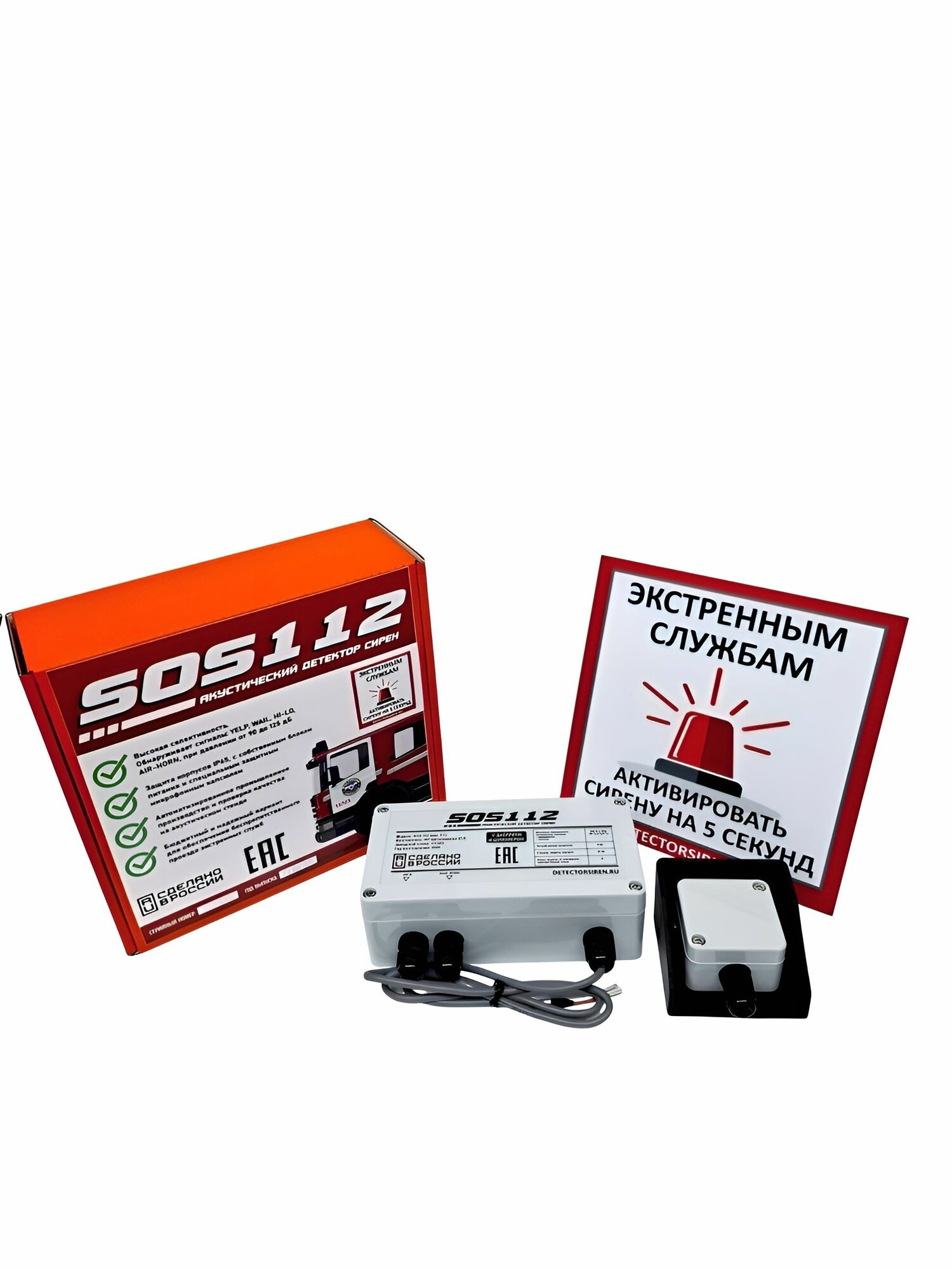 Акустический детектор сирен SOS112 3.1 — фото 1