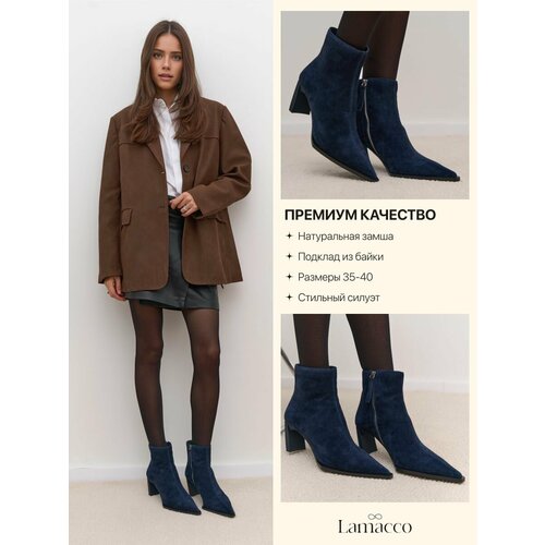 фото Ботильоны lamacco, размер 37, синий