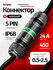 Коннектор кабельный Navigator 82 835 NTB-I03-5P-IP68 I-образный 5...