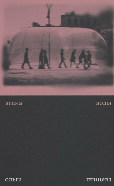 Весна воды — фото 1