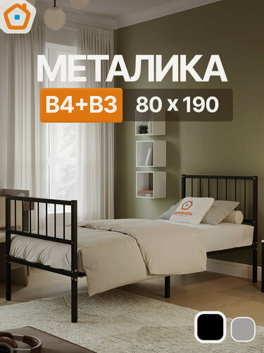 Изображение товара Кровать Металика В4+В3 ДомаКлёво 80х190 металлическая с изголовьем и изножьем, односпальная тахта, черная