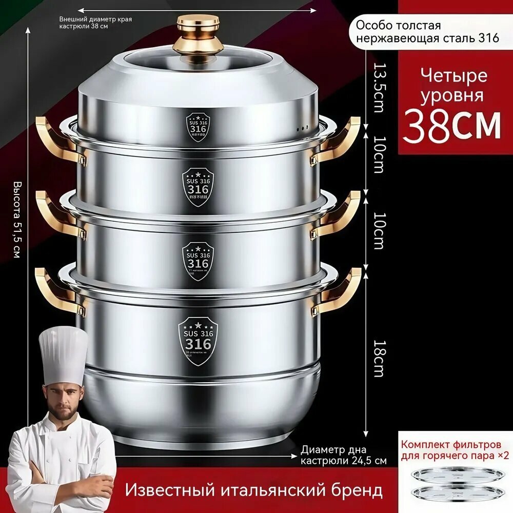 Yu Yan Мантоварка, Нержавеющая сталь, 4 яруса