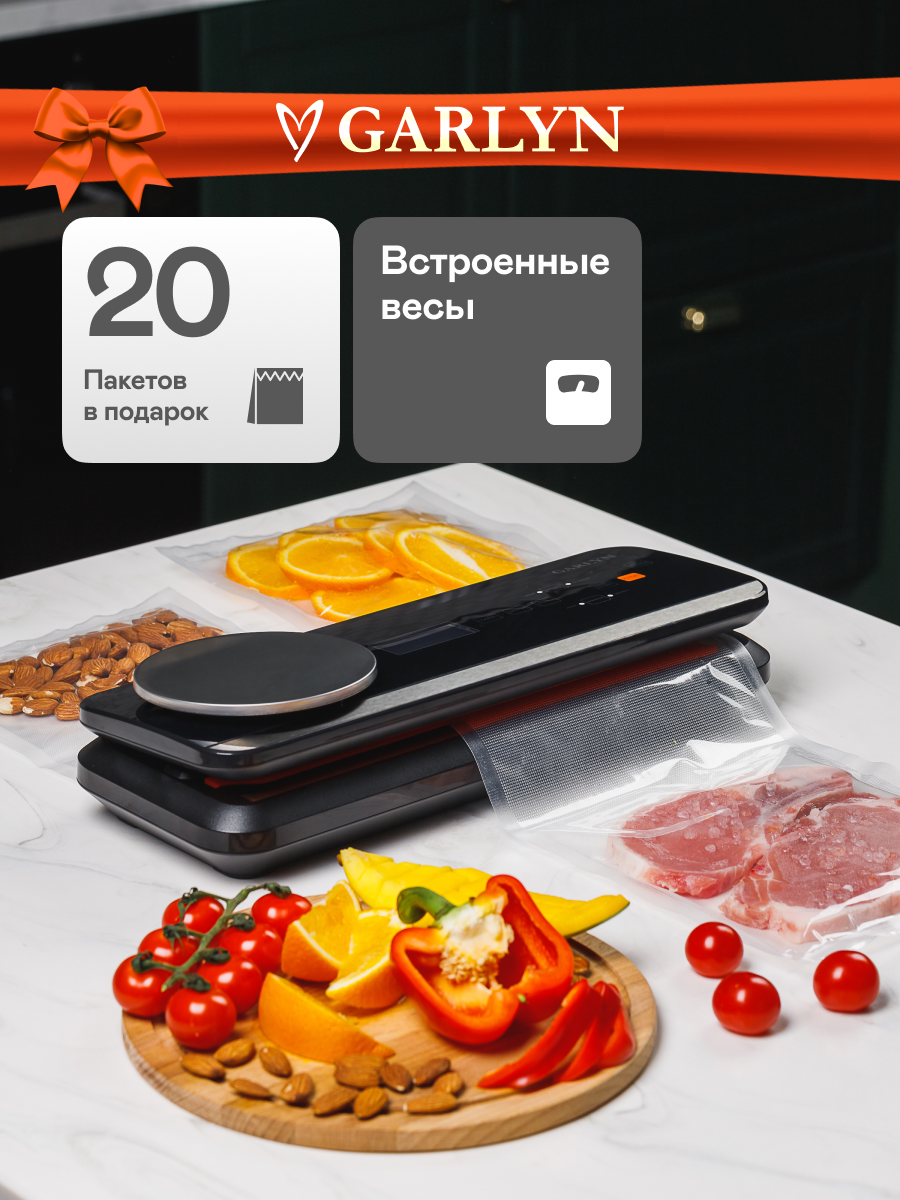 Вакууматор для продуктов GARLYN V-800 / Вакуумный упаковщик. Мощность 120 Вт. Герметизации за 10-20 сек.