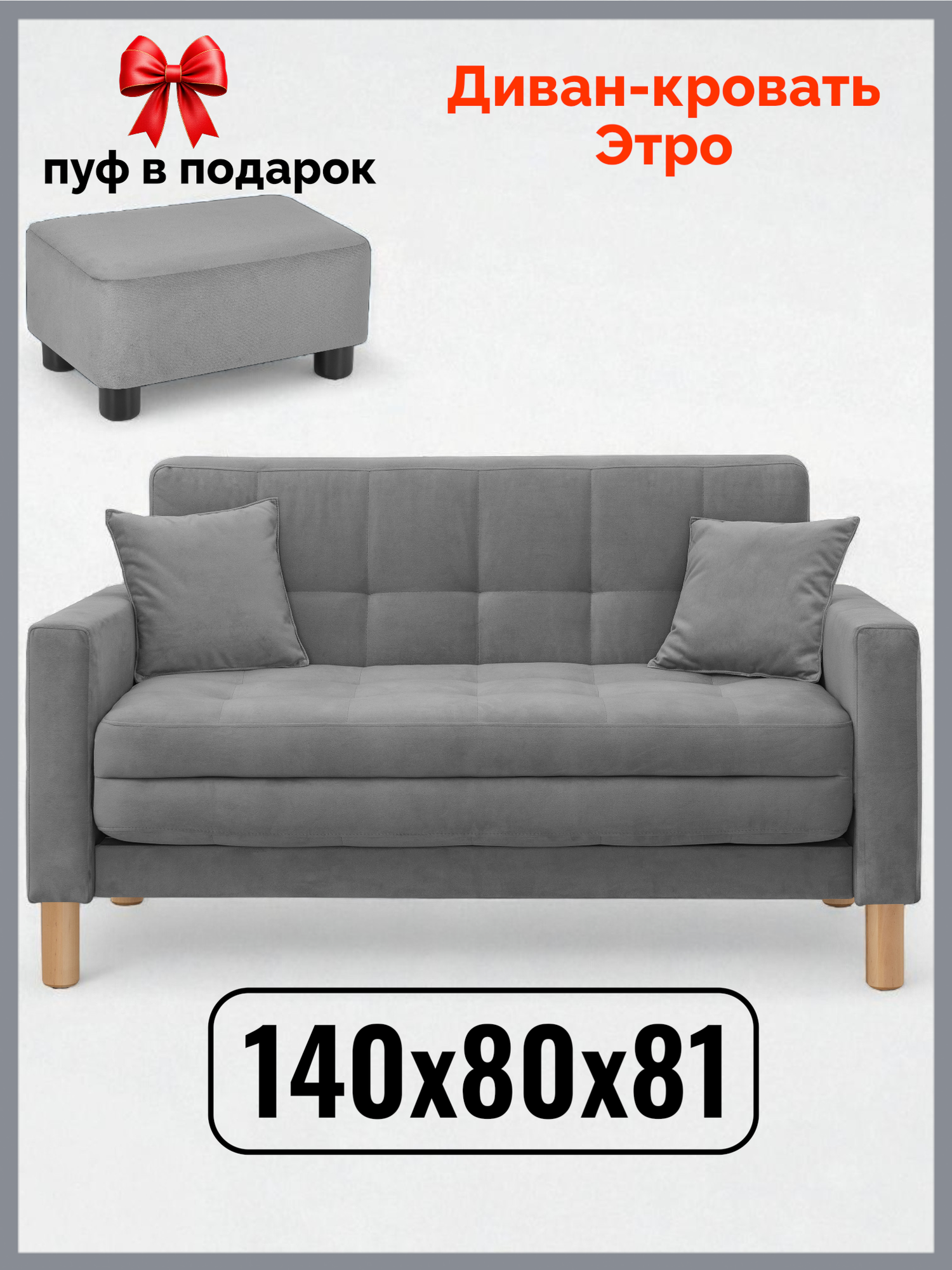Диван-кровать Остин-макси, прямой, 140х80х81 , спальное 120*194, велюр темно-серый, Велутто 19