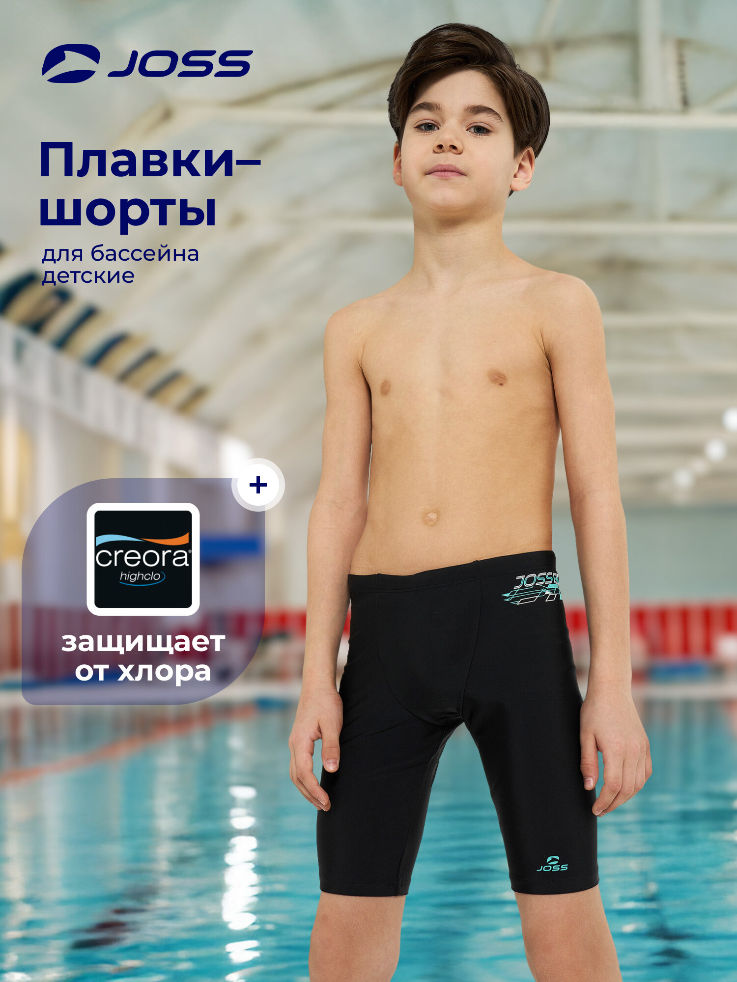 Плавки Joss Boy's Printed Jammers размер 152 черный