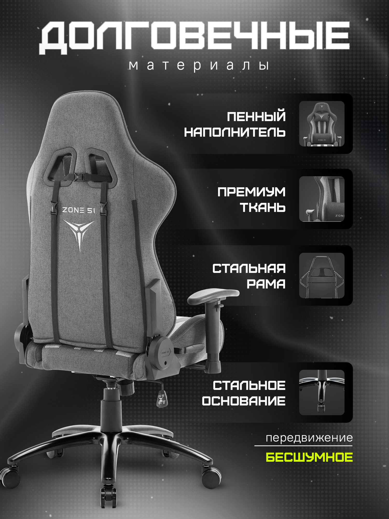 Кресло компьютерное ZONE 51 GRAVITY X-Weave Grey серое, текстиль — фото 1