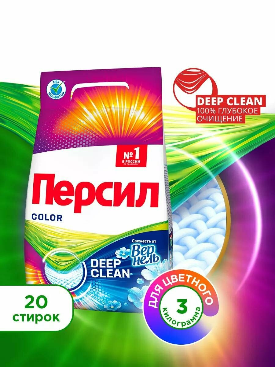 Стиральный порошок PERSIL , отлично отбеливает одежду, хорошо пахнет, вспенивается, автомат 3 кг