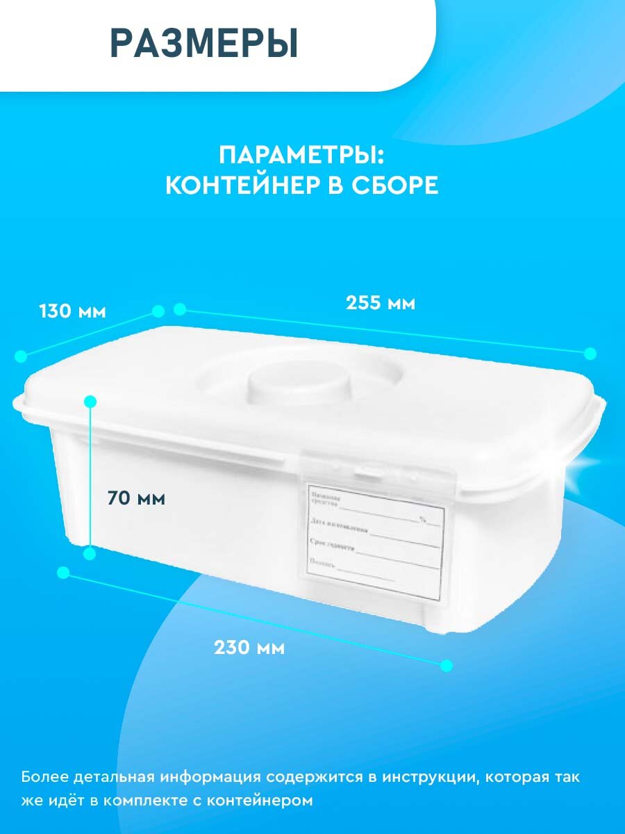 Контейнер сзпи для стерилизации и дезинфекции инструментов, 1 л — фото 1