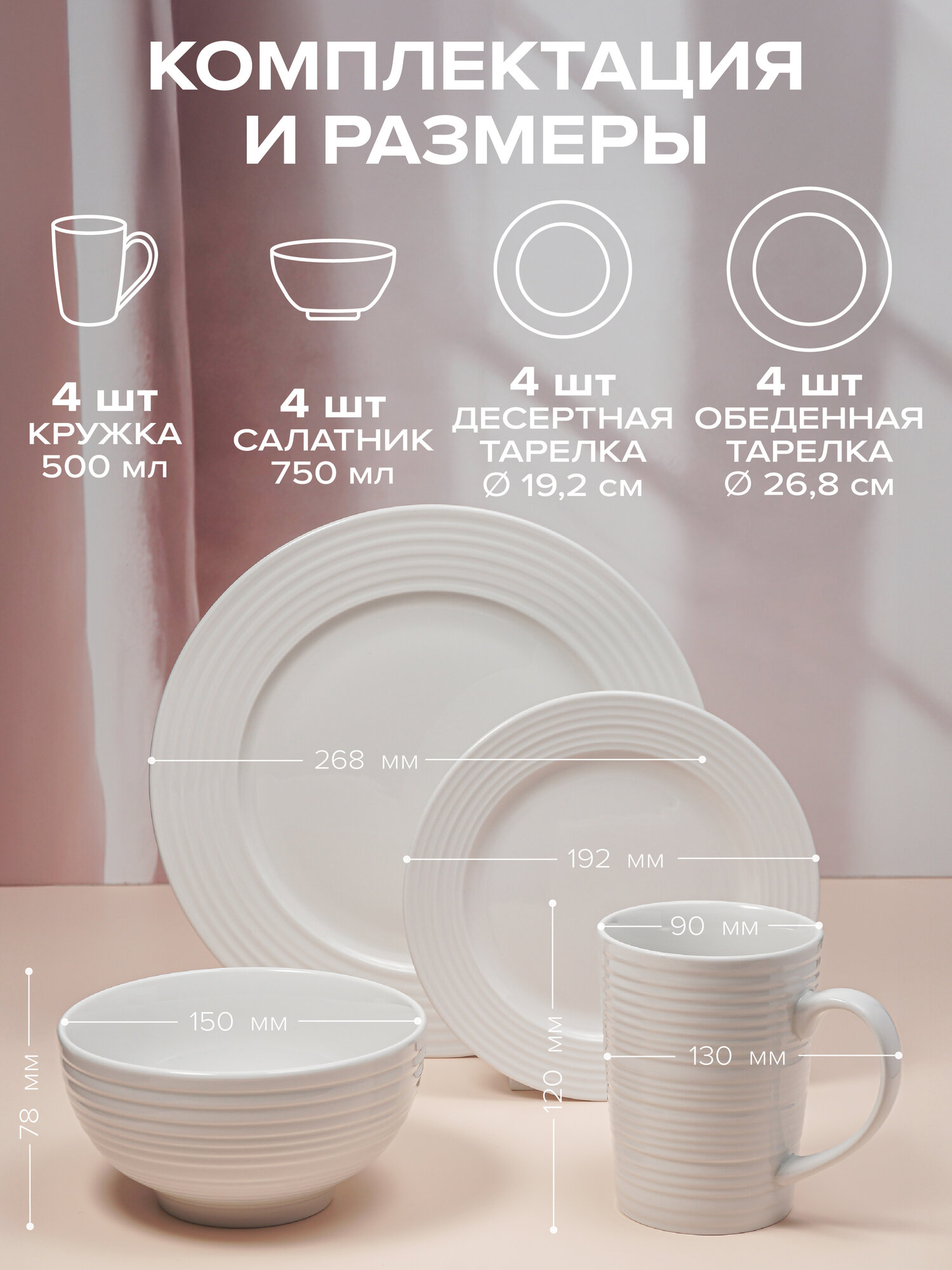 Картинки Набор столовой посуды, сервиз обеденный, набор тарелок 16 предметов, Good Sale