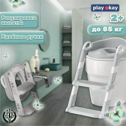 Изображение товара Накладка на унитаз детская с лесенкой Play Okay сиденье c подставкой, стульчак ободок со ступенькой, мягкий и анатомический, универсальный и комфортный из безвредного материала, цвет серый