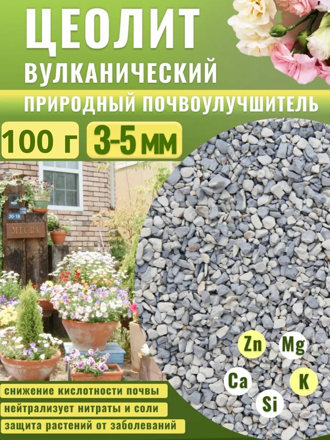 Активированный цеолит. Цеолит активированный, Цеолит активированный, Цеолит, Активированный цеолит, Минеральный