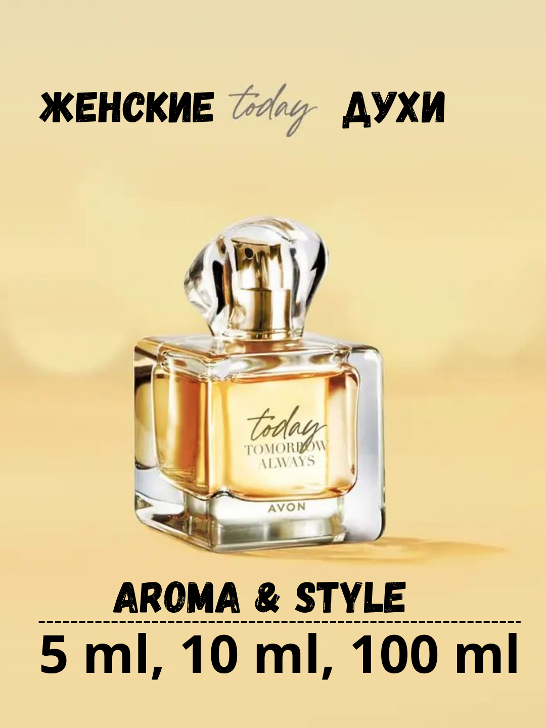Женские духи на основе Avon Today, парфюмерная вода, tuday spirit, today, 5 мл, 10 мл, 100 мл