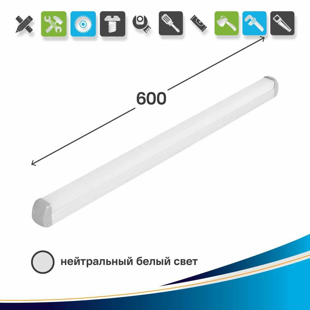 Светильник линейный светодиодный Volpe ULO-Q141 18 Вт 600мм 1700 Лм нейтральный белый свет