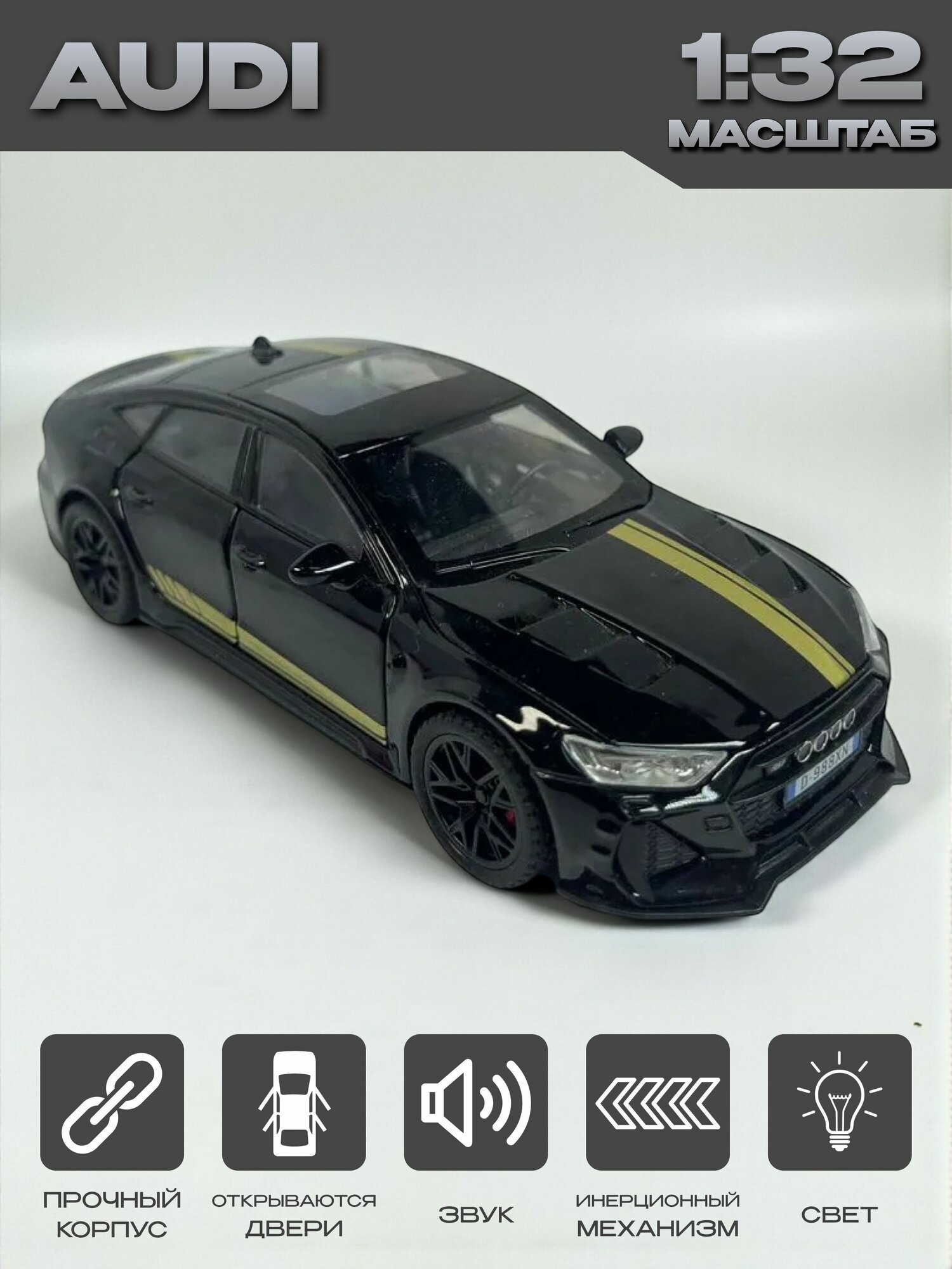 Модель машинки Audi RS7 инерционная, 1:32 черная