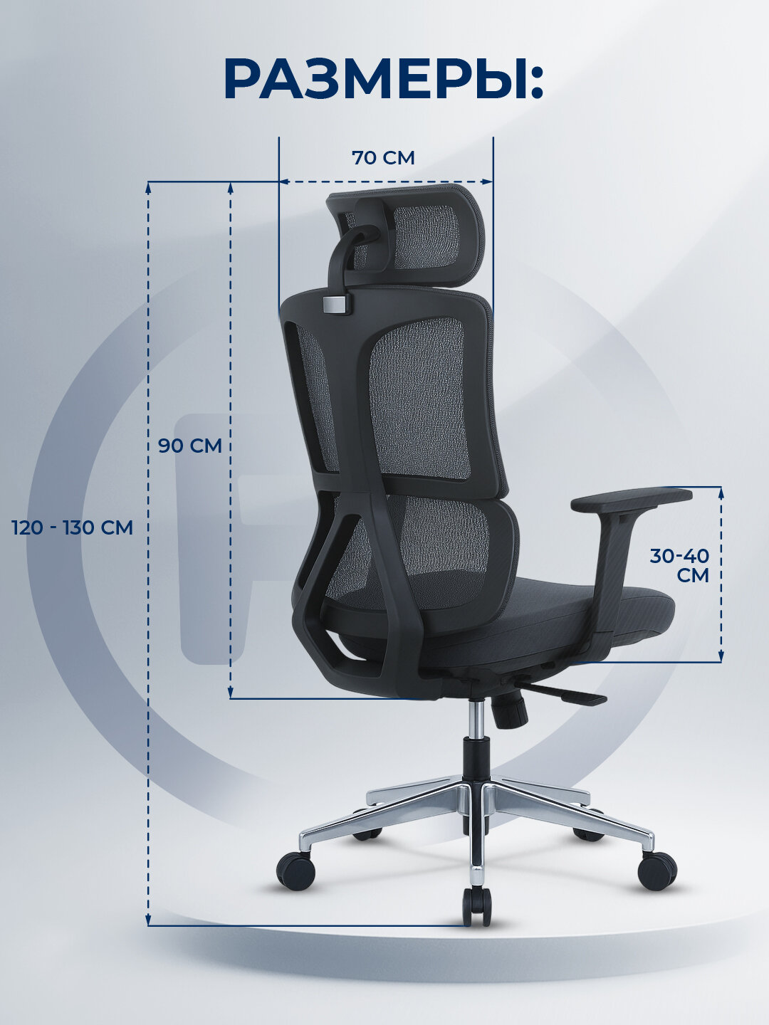 Офисное кресло ERGO "Air Lite" HB Black, с регулировкой, синхронный механизм качания — фото 1