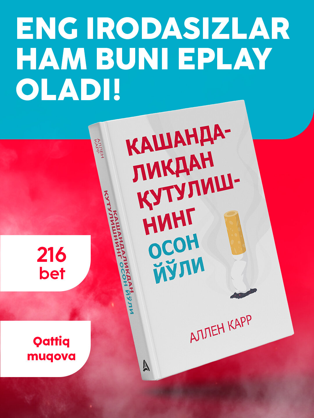 Кашандаликдан утулишнинг осон йли — фото 1